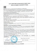 Евразийский экономический союз Декларация о соответствии "Армос-Юг" до 14.03.2027