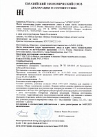 Евразийский экономический союз Декларация о соответствии "Армос-Блок" до 04.09.2029