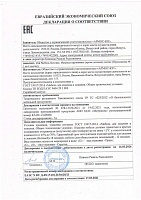 Декларация о соответствии (Мебель бытовая, матрасы пружинные(кроме детских)) Армос-ЮГ до 16.03.2026